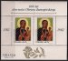 Black Madonna, souvenir sheet of 2