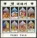 Fairy Tales