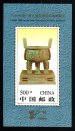China 96 Philatelic Exhib